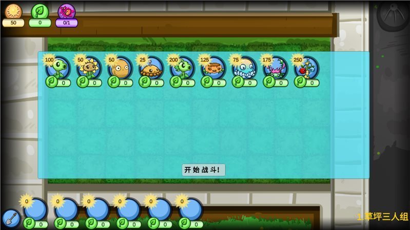植物大战僵尸hd存档补丁