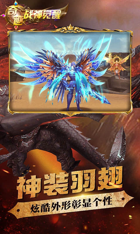 奇迹战神觉醒