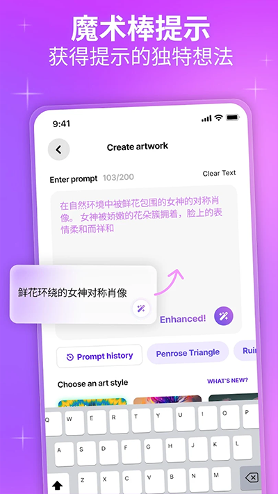 梦境生成器