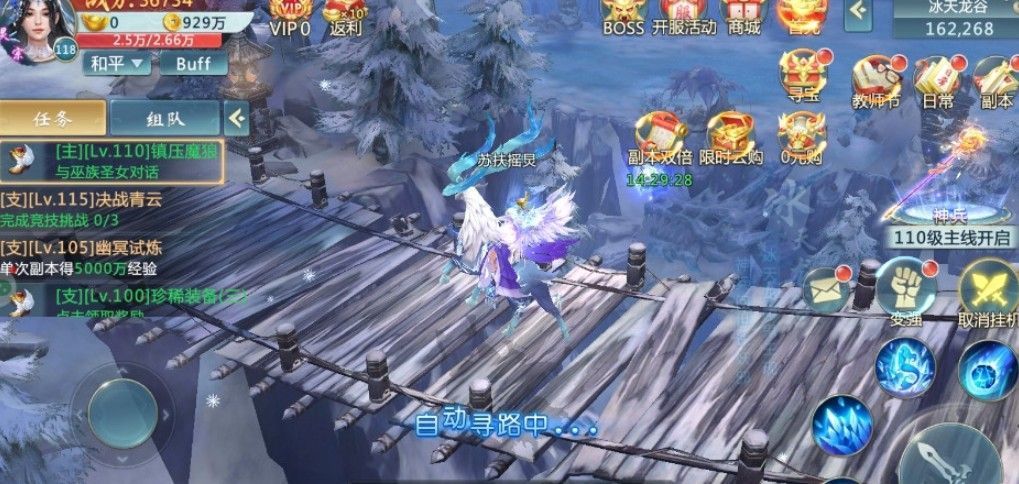 剑武动天