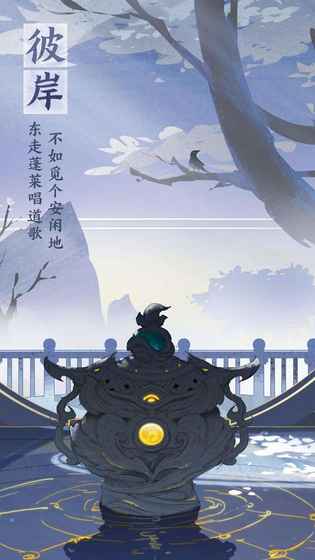 仙剑奇侠传九野手机版