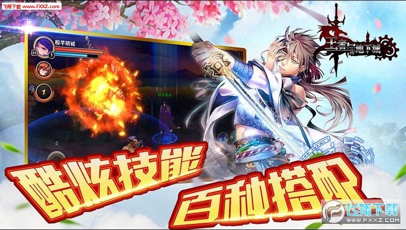 风之冒险家