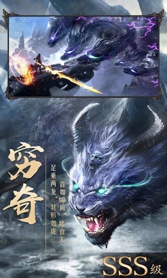 太古封魔录之神王觉醒手游