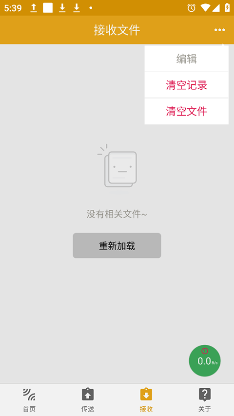 无线共享