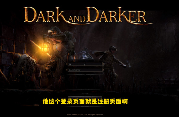 dark and darker汉化整合版安装运行教程