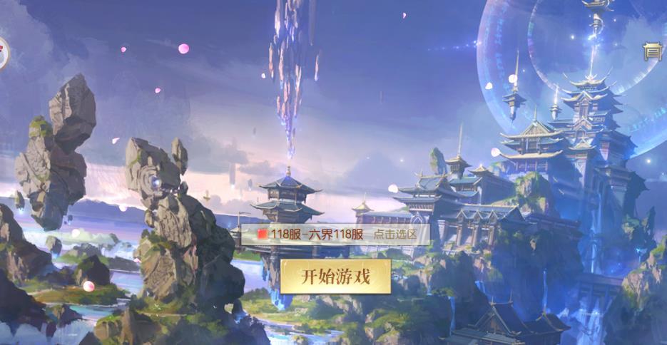 仙侣封神传手游