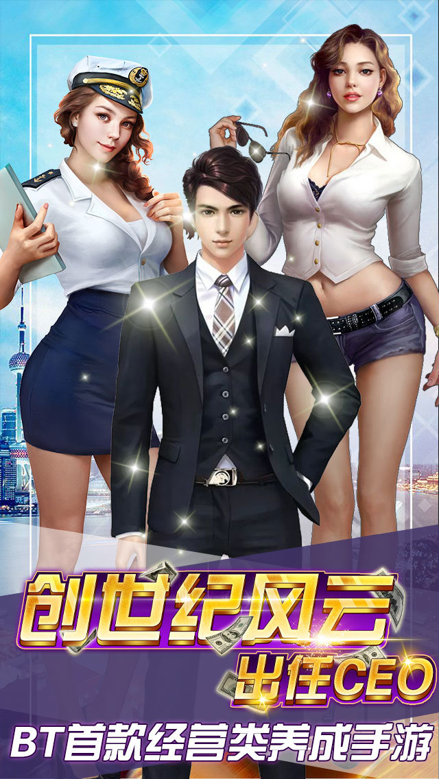 创世纪风云出任CEO