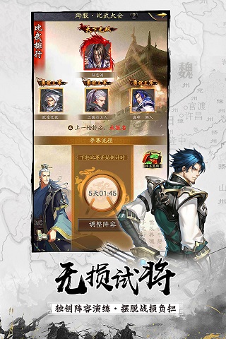 神将三国九游版本