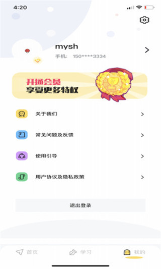 真题伴侣免费版