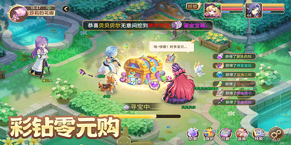驯龙物语安卓版