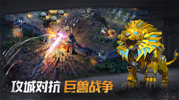 巨兽战场单机版