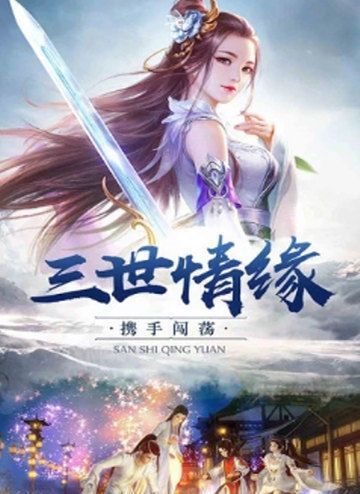 心剑奇缘