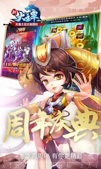 新大主宰之林动归来