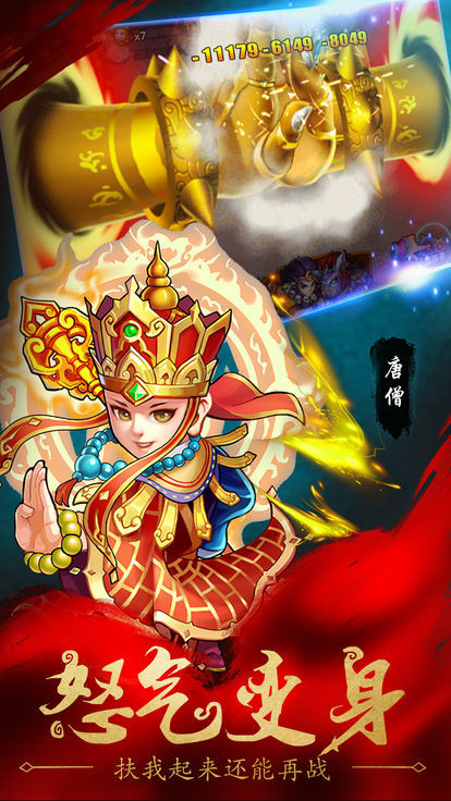 4399少年降妖传