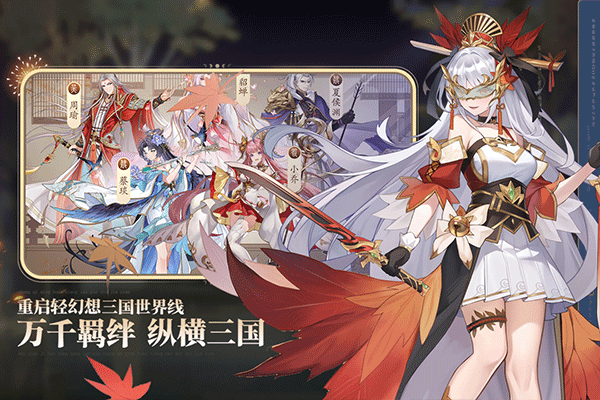 英杰传正版