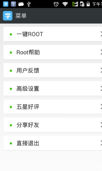 换字体管家免费版