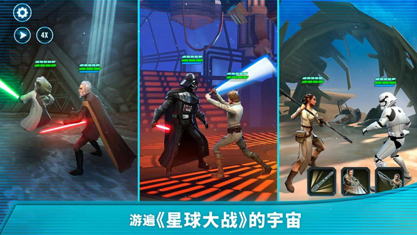 星球大战银河英雄传新版