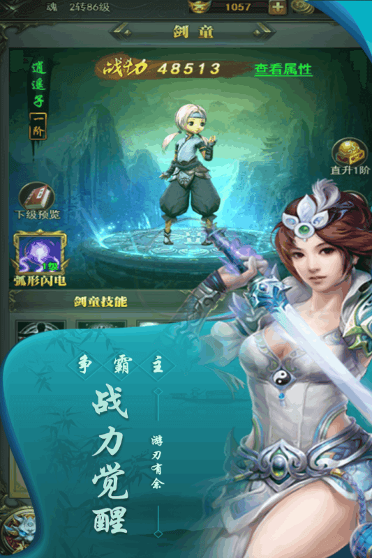 大家一起上游戏
