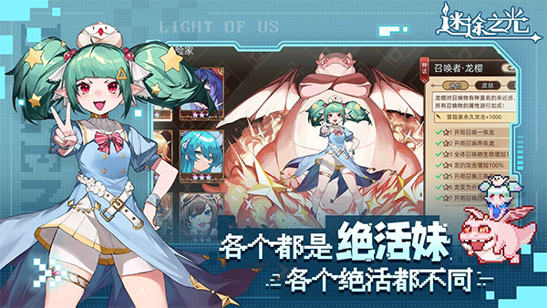 迷途之光手游官网版