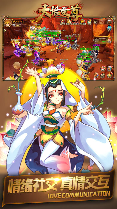 大话至尊手机版
