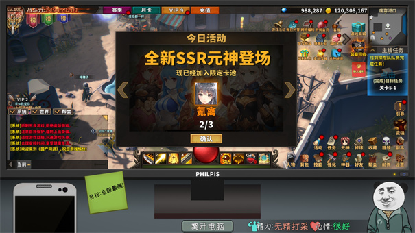 中国式网游修改器