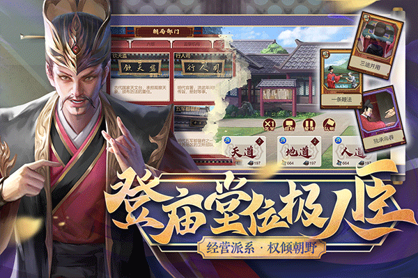 豪杰成长计划4399版