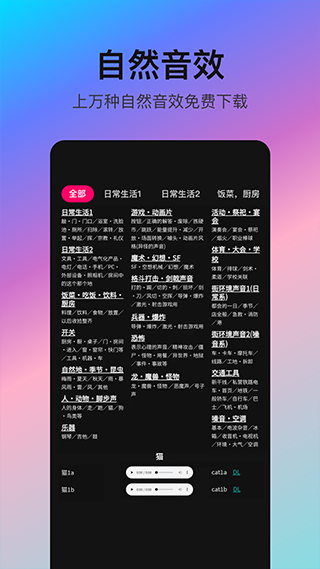 音编美声app