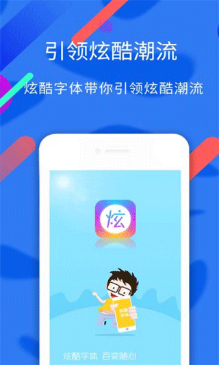 炫酷字体生成器