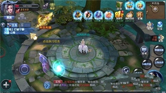 荣耀王城