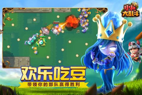 小兵大乱斗测试服
