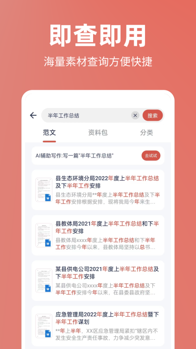 番番文库app