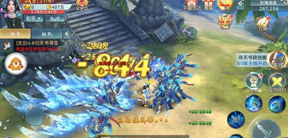 仗剑武林手游安卓正式版
