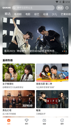 趣看影视官方版