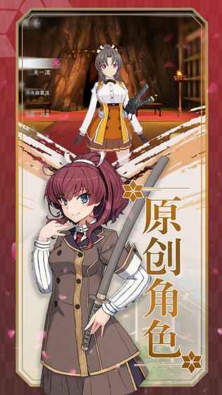 刀使巫女隐世之乱