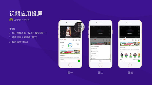 橙子投屏TV版