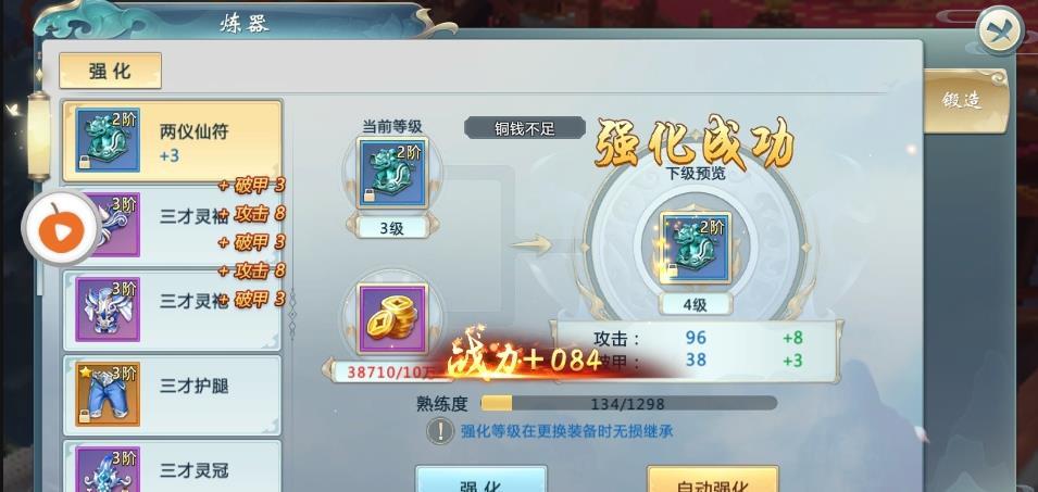 剑天决
