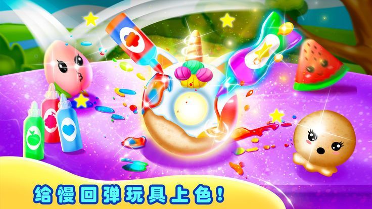 DIY小玩具
