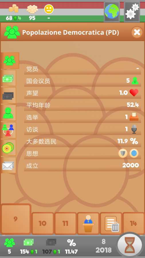 文明法则