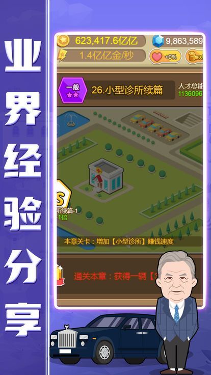 小小总裁
