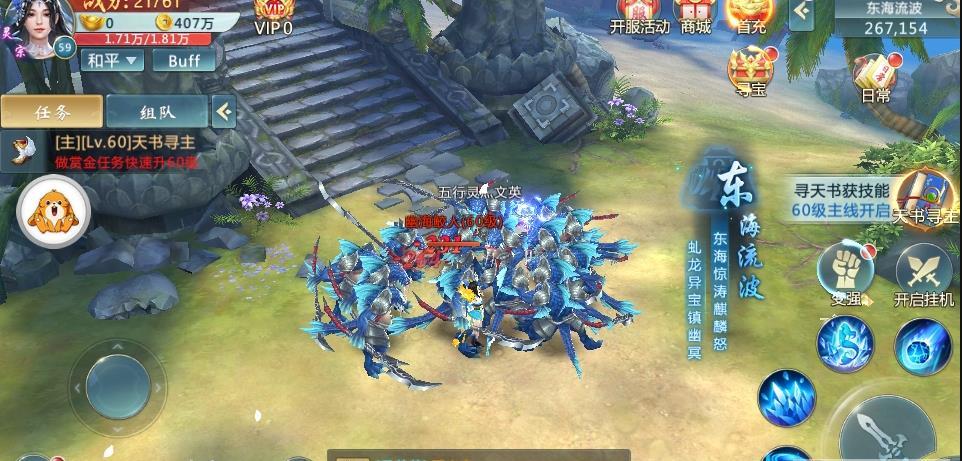 仗剑武林手游安卓正式版