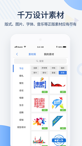 MAKA设计app