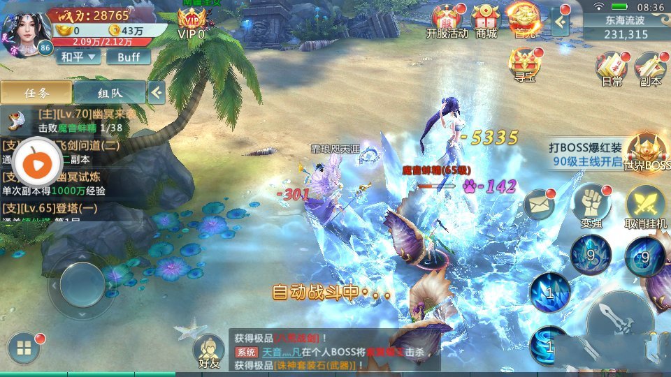 金光风云传