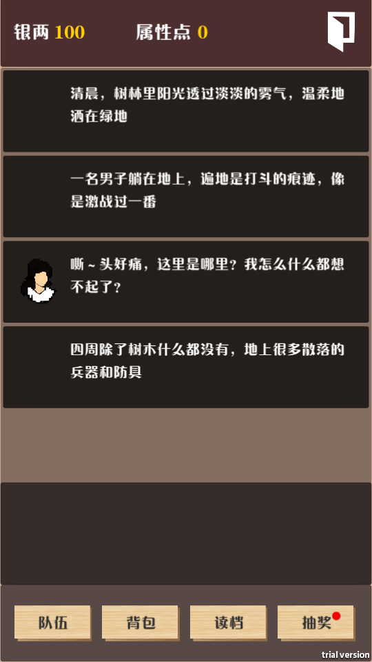 侠道暗涌