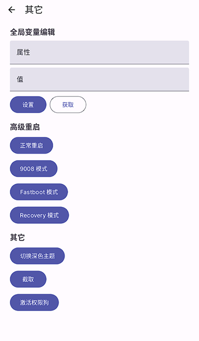 wearos工具箱官网版