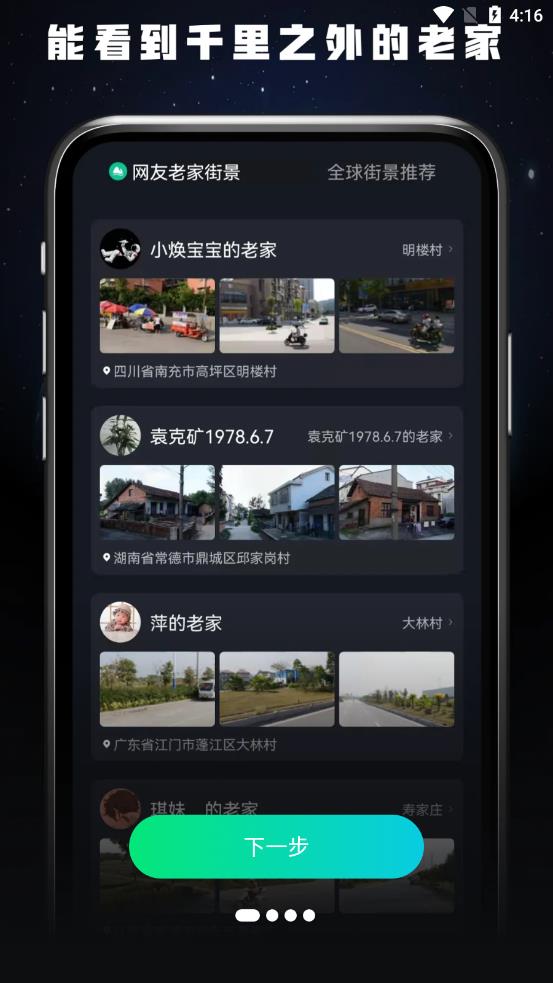 全球高清看世界