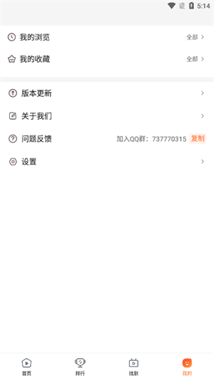 趣看影视官方版