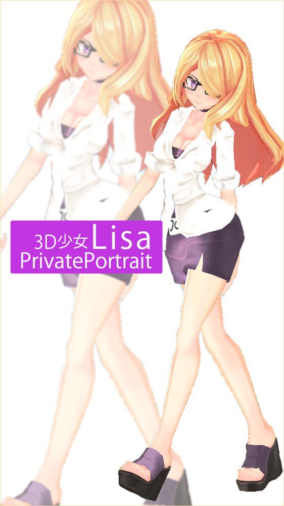 3D少女Lisa