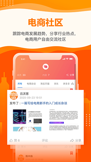 云沃客