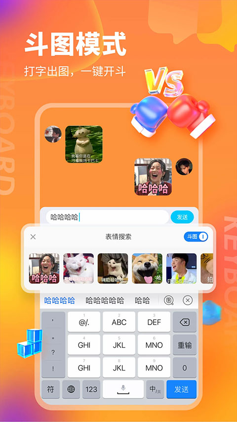 kk键盘苹果版