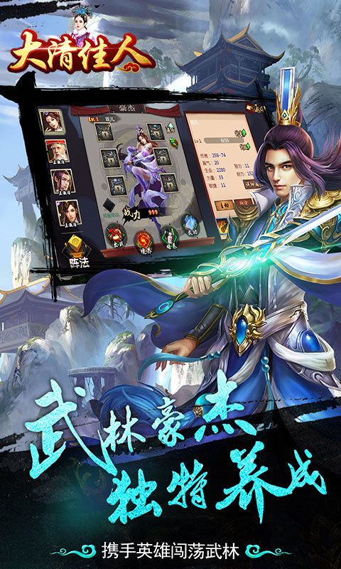 大清佳人变态版
